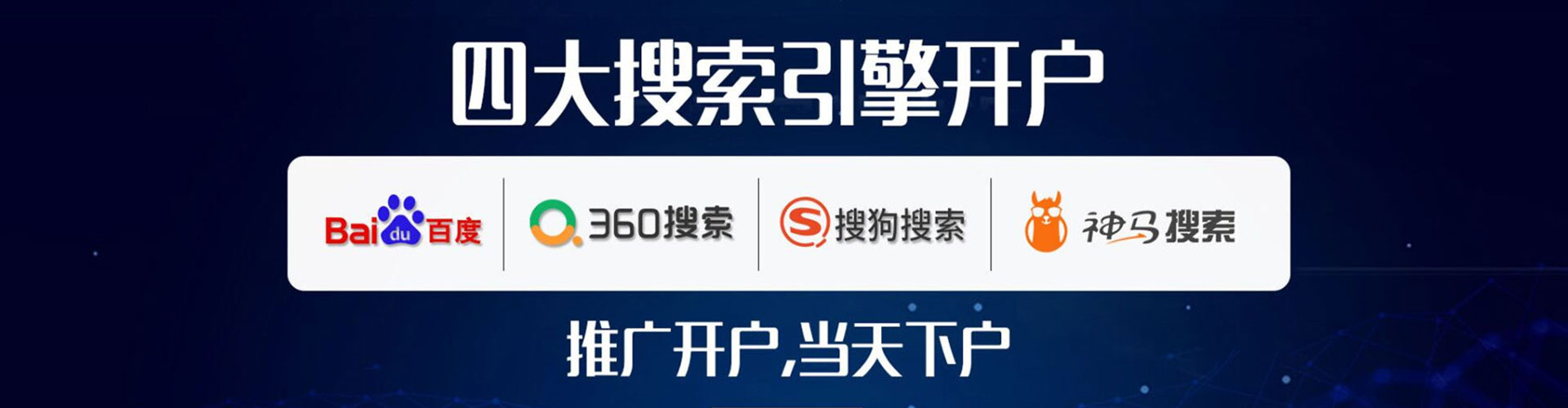 济南微信信息流