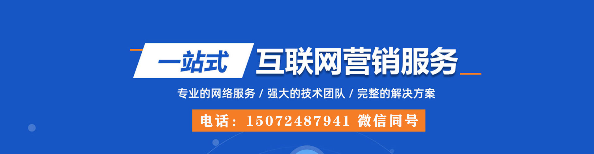 济南头条信息流
