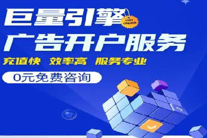 百度竞价费用分析，案例启示录