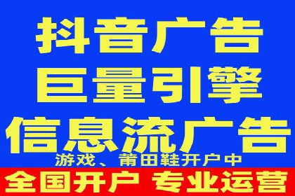 如何快速完成信息流广告开户